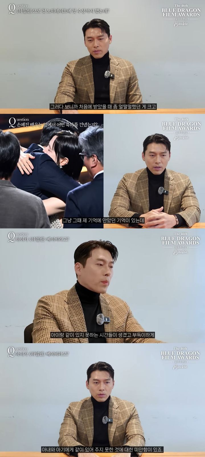 [서울=뉴시스] 배우 현빈이 2일 오전 유튜브 채널 '청룡영화상-청룡시리즈어워즈'에 올라온 영상에서 인터뷰를 했다. (사진=유튜브 채널 '청룡영화상-청룡시리즈어워즈' 캡처) 2026.01.02. photo@newsis.com *재판매 및 DB 금지