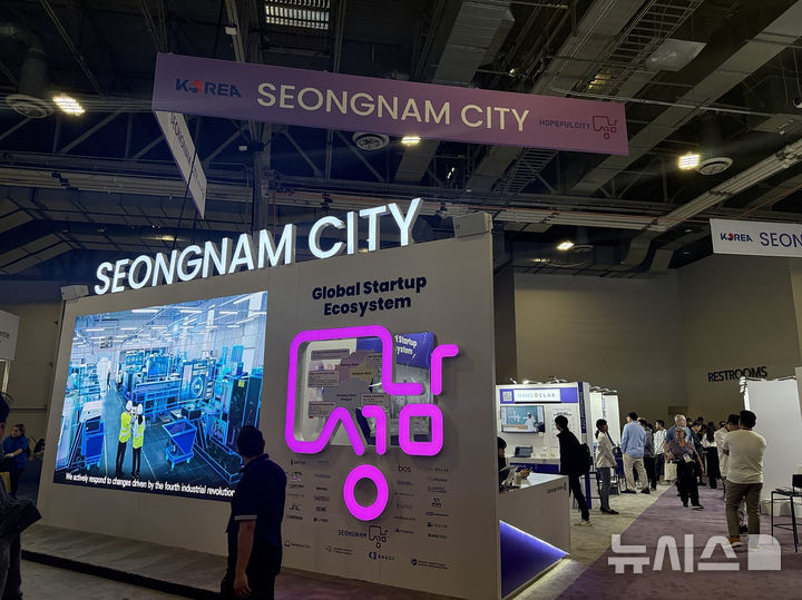 [성남=뉴시스]지난해 열린 2025 CES 성남관(사진=성남시 제공)2026.01.02.photo@newsis.com