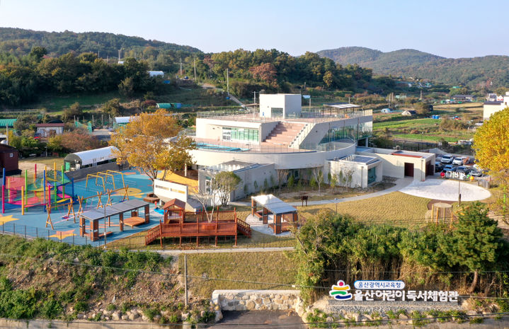 [울산=뉴시스] 구미현 기자 =울산어린이독서체험관 '별바다' 전경 (사진=울산시교육청 제공) photo@newsis.com *재판매 및 DB 금지