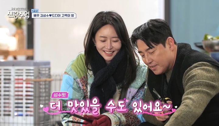 [서울=뉴시스] 신랑수업. (사진 = 채널A 제공) 2026.01.02. photo@newsis. *재판매 및 DB 금지