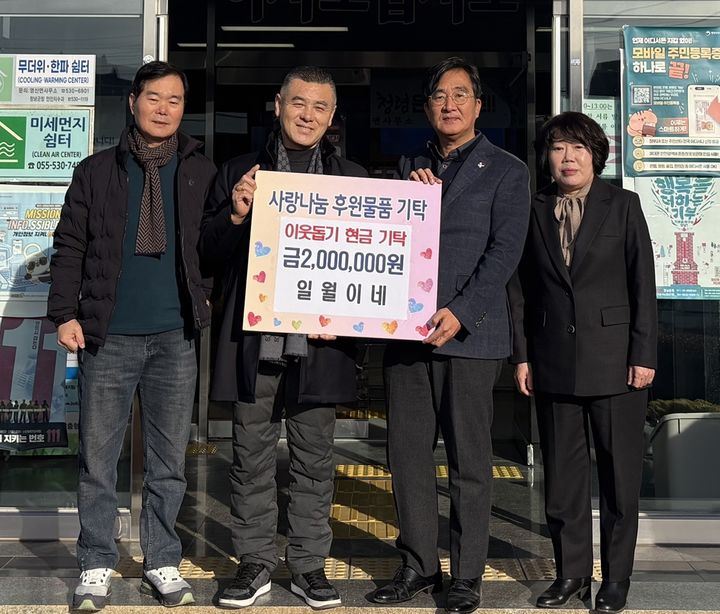 [창녕=뉴시스] 영산면 일월이네가 성금을 전달한 후 기념촬영을 하고 있다. (사진= 창녕군 제공) 2026.01.02. photo@newsis.com *재판매 및 DB 금지