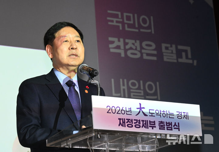 [세종=뉴시스] 구윤철 경제부총리 겸 재정경제부 장관이 2일 열린 재정경제부 출범식에서 발언하고 있다. (사진 = 재경부 제공) 2026.01.02. 