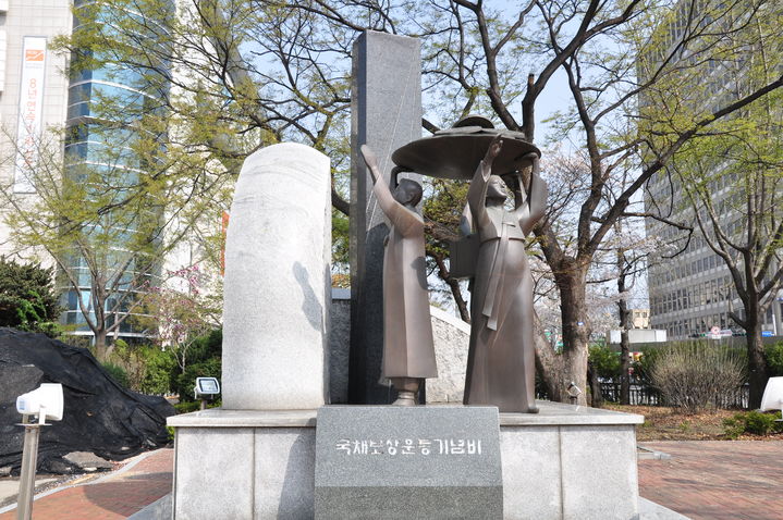 [대구=뉴시스] 국채보상운동기념비. (사진=대구지방보훈청 제공) 2026.01.01. photo@newsis.com *재판매 및 DB 금지