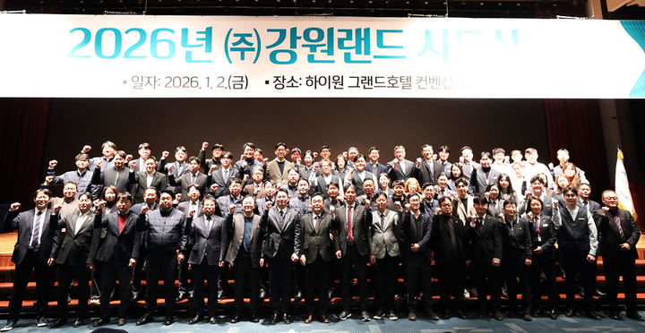 강원랜드는 2일 하이원 그랜드호텔 컨벤션홀에서 최철규 대표이사 직무대행과 임직원 300여 명이 참석한 가운데 2026년 시무식을 개최하고 있다.(사진=강원랜드 제공) *재판매 및 DB 금지