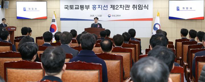 [서울=뉴시스] 홍지선 국토교통부 2차관이 2일 세종정부청사에서 취임식을 열고 직원들에게 취임사를 하고 있다. 2025.01.02. (사진=국토교통부 제공) photo@newsis.com *재판매 및 DB 금지