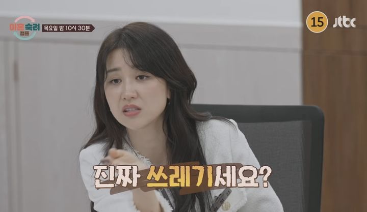 [뉴시스] 서로에게 폭언을 서슴지 않는 부부에게 배우 박하선(38)이 일침을 가했다. (사진=JTBC '이혼숙려캠프' 캡처) *재판매 및 DB 금지