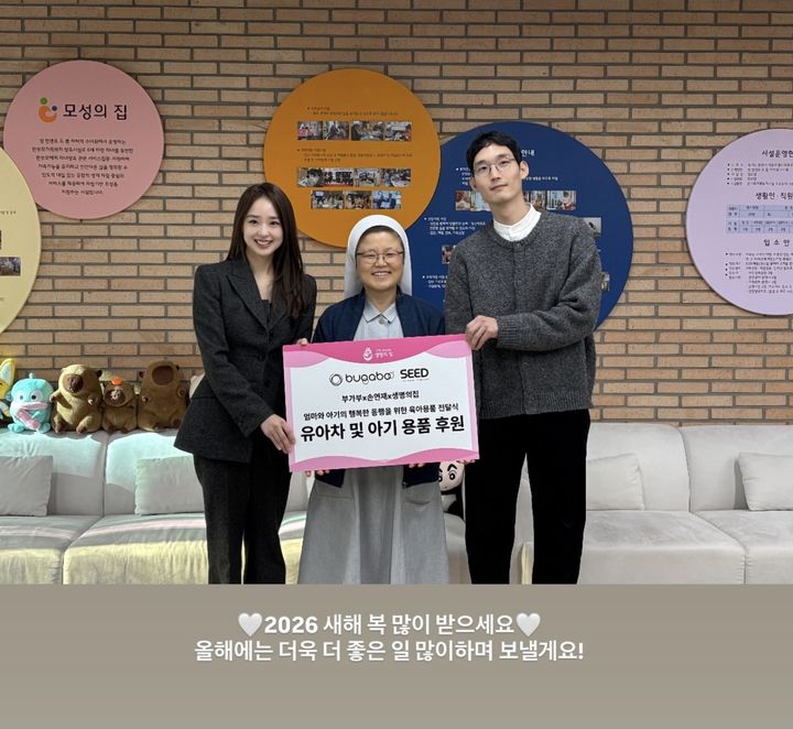 [서울=뉴시스] 전 리듬체조 선수 손연재가 육아 브랜드 '부가부'(Bugaboo)와 함께 새해를 맞아 미혼모 시설에 유모차 아이의자 등 용품을 기부했다. (사진=손연재 인스타그램 캡처) 2026.01.02. photo@newsis.com *재판매 및 DB 금지