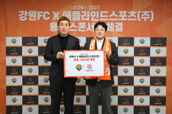 [서울=뉴시스] 프로축구 K리그1 강원FC, 애플라인드스포츠와 공식 용품 스폰서십 계약 체결. (사진=강원FC 제공) *재판매 및 DB 금지