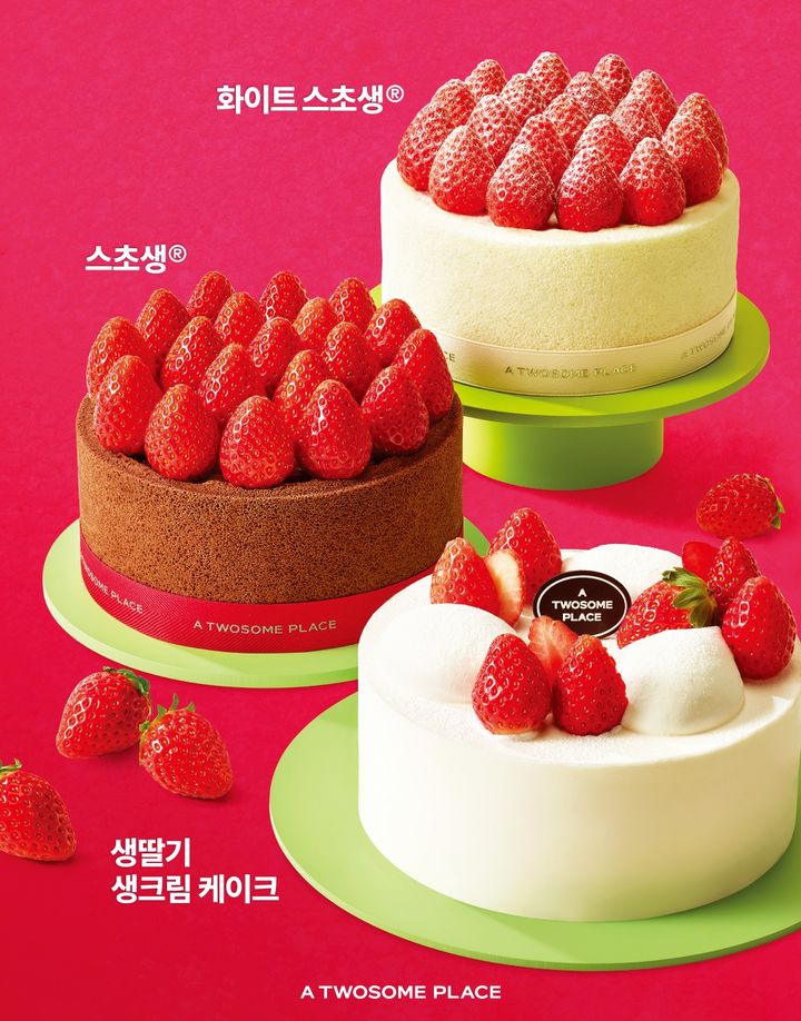 [서울=뉴시스] 투썸플레이스 생딸기 생크림 케이크.(사진=투썸플레이스 제공) *재판매 및 DB 금지