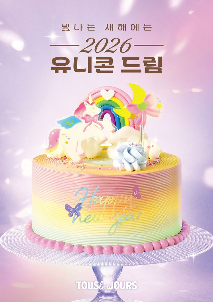 [서울=뉴시스] CJ푸드빌 뚜레쥬르, 신년 케이크 '2026 유니콘 드림' 출시.(사진=CJ푸드빌 제공) *재판매 및 DB 금지