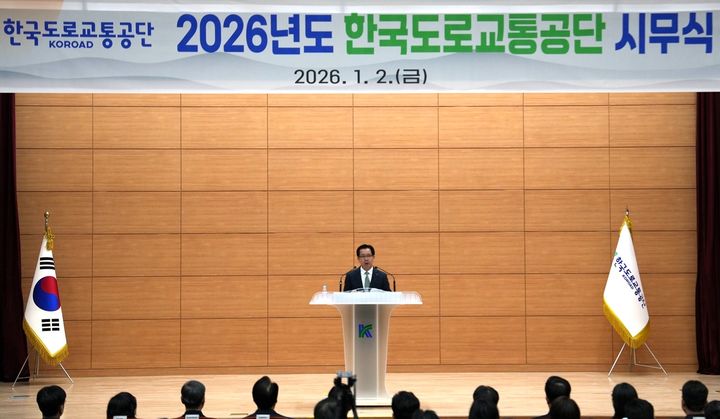 [원주=뉴시스] 김희중 이사장이 신년사를 하고 있다. (사진=한국도로교통공단 제공) 2026.01.02. photo@newsis.com *재판매 및 DB 금지