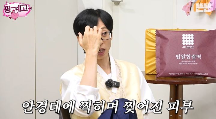 [서울=뉴시스] 방송인 유재석이 1일 웹예능 '핑계고'에서 과거 '런닝맨' 촬영 당시 부상을 입었던 일화를 전했다. (사진=웹예능 '핑계고' 화면 캡처) 2026.01.02. photo@newsis.com *재판매 및 DB 금지