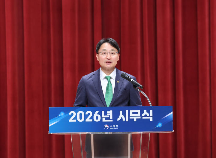 임광현 국세청장이 2일 정부세종청사에서 열린 국세청 시무식에서 신년사를 발표하고 있다.(사진 : 국세청 제공) 2026.1.2. *재판매 및 DB 금지