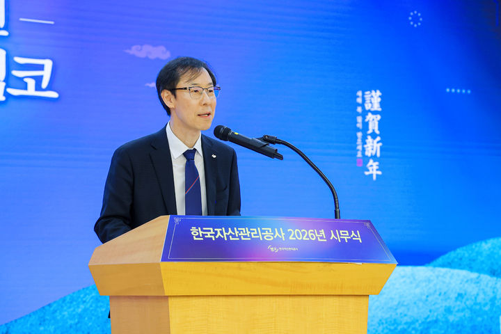 [서울=뉴시스] 2일 부산국제금융센터(BIFC) 본사 3층 캠코마루에서 열린 시무식에서 정정훈 캠코 사장이 신년사를 하고 있다. (사진=한국자산관리공사) photo@newsis.com *재판매 및 DB 금지