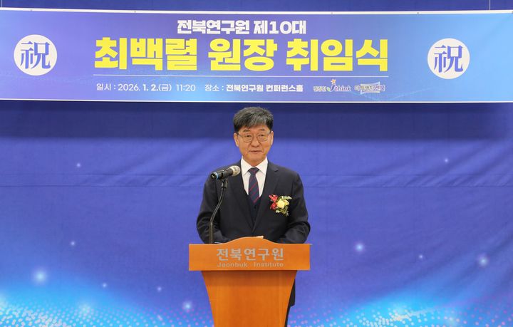 최백렬 신임 전북연구원장 *재판매 및 DB 금지