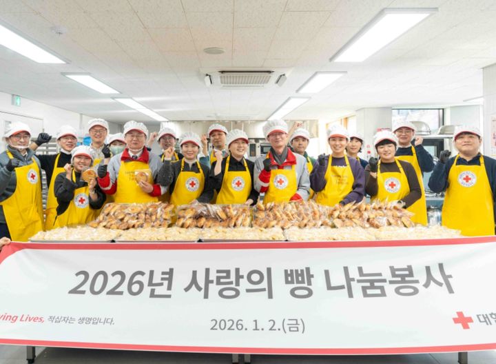 [서울=뉴시스] 대한적십자사가 임형주 친선대사와 함께하는 임직원 제빵봉사활동으로 2026년 공식 업무를 시작했다. 앞줄 왼쪽에서 5번째가 임 대사. (사진 제공=대한적십자사) 2026.01.02. photo@newsis.com *재판매 및 DB 금지