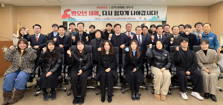 삼척시의회는2일 시의회에서 권정복 의장을 비롯한 시의원, 의회 사무과 직원들이 참석한 가운데 2026년 시무식을 진행하고 있다.(사진=삼척시의회 제공) *재판매 및 DB 금지