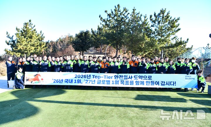 [포항=뉴시스] 송종욱 기자 = 포스코퓨처엠 임직원이 2일 포항 사방 기념 공원에서 안전 다짐 행사를 개최하고, 안전 경영 고도화와 무재해 실천을 다짐했다. (사진=포스코퓨처엠 제공) 2026.01.02. photo@newsis.com