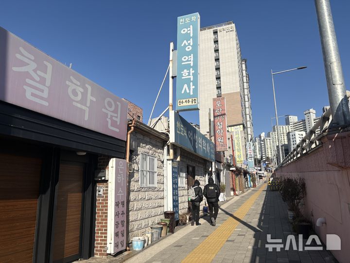 시각장애 역술인의 터전…미아리 점성촌이 스러지고 있다[현장]