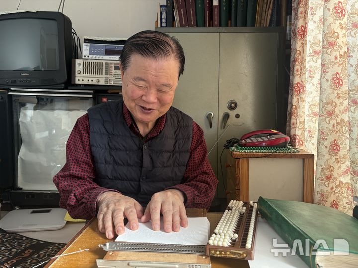 [서울=뉴시스]신유림 기자=서울 성북구 미아리 점성촌에 첫 터를 잡은 역술가 이도병 씨가 2일 점자로 된 역학서를 보며 사주를 풀이하고 있다. 2025.01.02. spicy@newsis.com