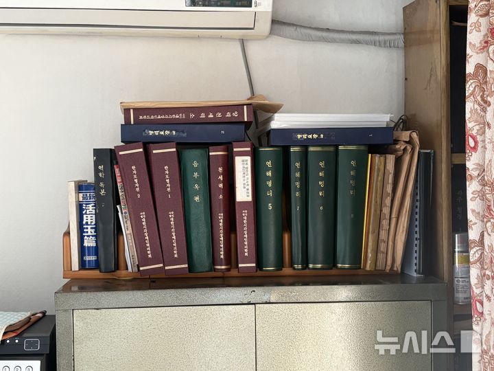 [서울=뉴시스]신유림 기자=서울 성북구 미아리 점성촌에 첫 터를 잡은 역술가 이도병 씨가 공부해 온 역학서들이 줄지어 놓여 있다. 2025.01.02. spicy@newsis.com
