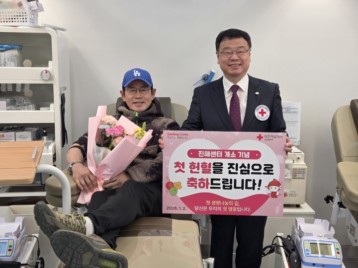 [창원=뉴시스]'헌혈의집' 진해센터 개소. (사진=경남혈액원 제공) 2026.01.02.photo@newsis.com *재판매 및 DB 금지