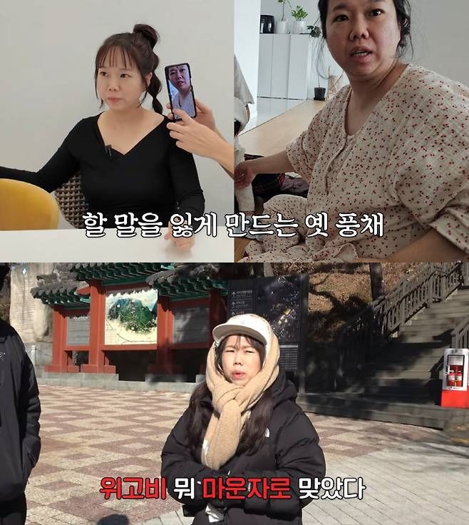 10㎏ 감량 홍현희, 위고비 의혹 "화병 나"