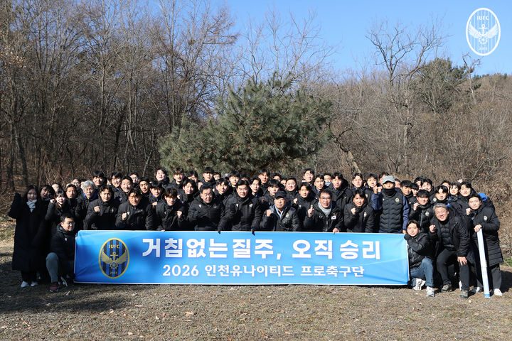 [서울=뉴시스] 프로축구 K리그1 복귀 앞둔 인천 유나이티드, 새 시즌 캐치프레이즈 '거침 없는 질주, 오직 승리' 발표. (사진=인천 유나이티드 제공) *재판매 및 DB 금지