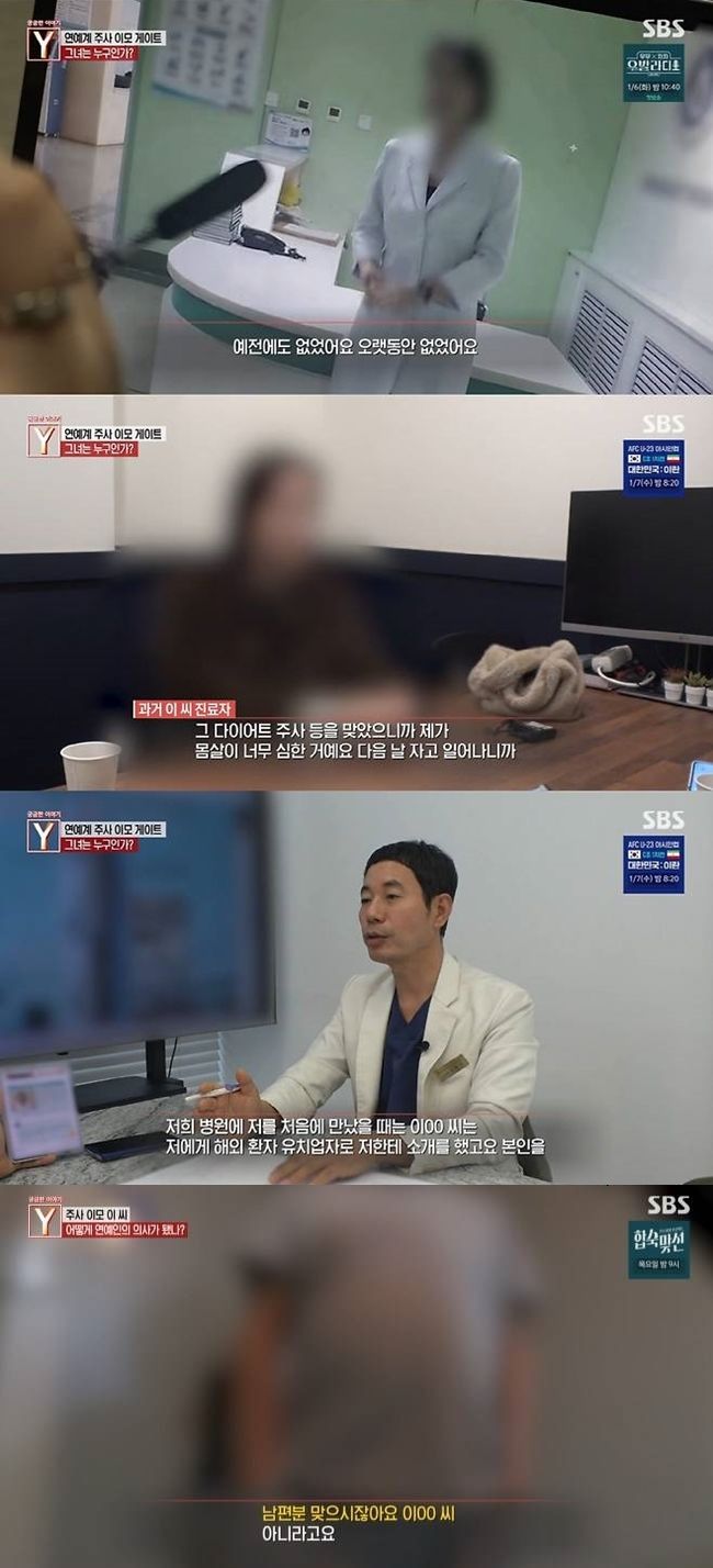 박나래 주사이모