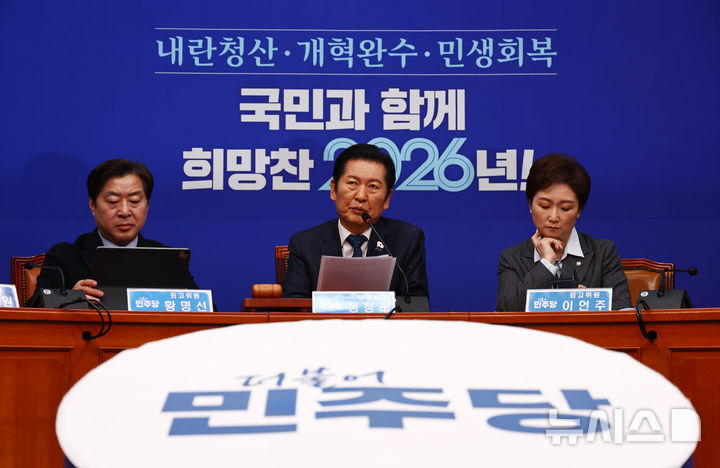 [서울=뉴시스] 김명년 기자 = 정청래 더불어민주당 대표가 2일 오전 서울 여의도 국회에서 열린 최고위원회의에서 발언하고 있다. 2026.01.02. kmn@newsis.com