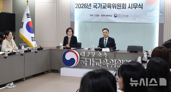 출범 120일 만에 완성된 2기 국교위…상임위원에 이광호·김경회(종합)