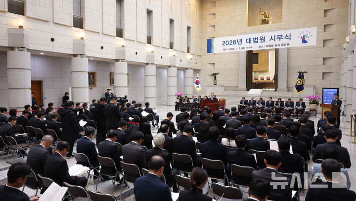 [서울=뉴시스] 김선웅 기자 = 조희대 대법원장이 2일 서울 서초구 대법원에서 열린 시무식에서 시무식사를 하고 있다. 2026.01.02. mangusta@newsis.com