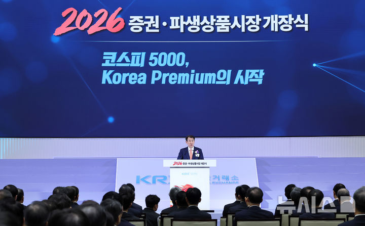 [서울=뉴시스] 김혜진 기자 =정은보 한국거래소 이사장이 2일 서울 영등포구 한국거래소에서 열린 2026 증권·파생상품시장 개장식에서 인사말을 하고 있다.. 2026.01.02. jini@newsis.com