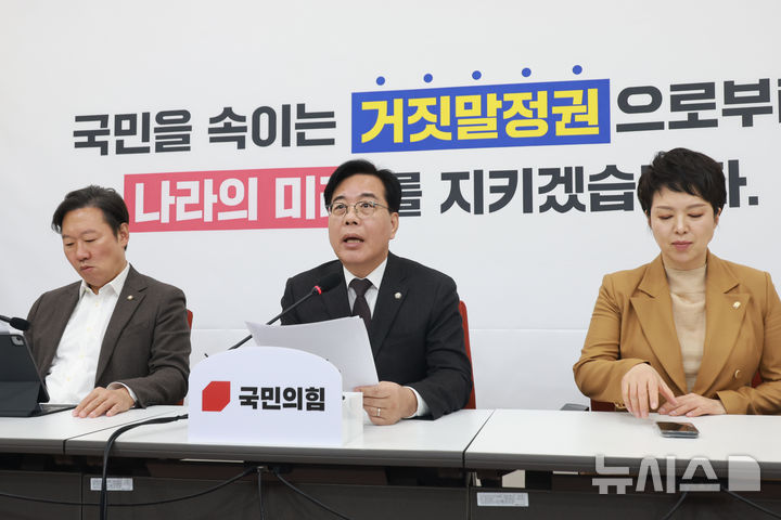 [서울=뉴시스] 고승민 기자 = 송언석 국민의힘 원내대표가 2일 서울 여의도 국회에서 현안 기자간담회를 하고 있다. 2026.01.02. kkssmm99@newsis.com