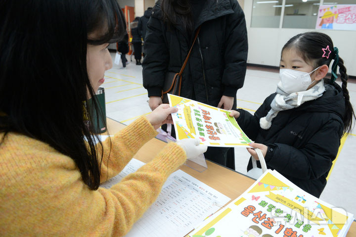 서울 공립초 신입생 내일부터 예비소집…무단 불참 시 아동 소재 확인