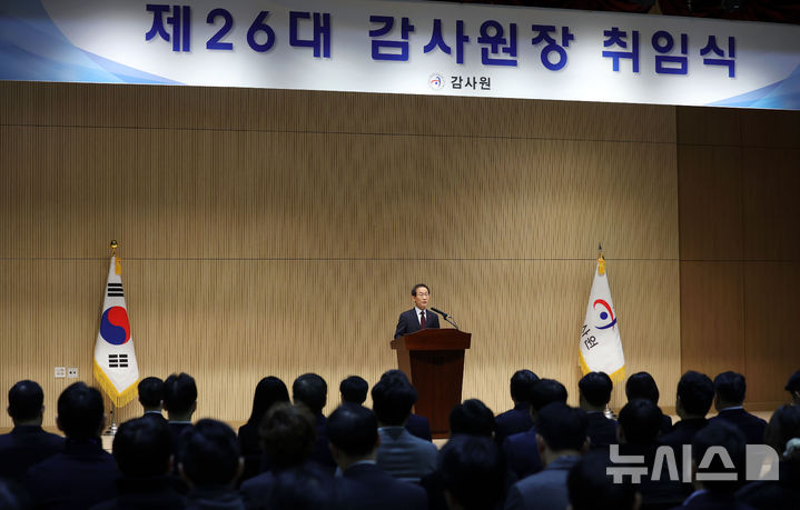 [서울-뉴시스] 홍효식 기자 = 김호철 감사원장이 2일 서울 종로구 감사원 제1별관에서 열린 취임식에서 취임사하고 있다. 2026.01.02. yesphoto@newsis.com