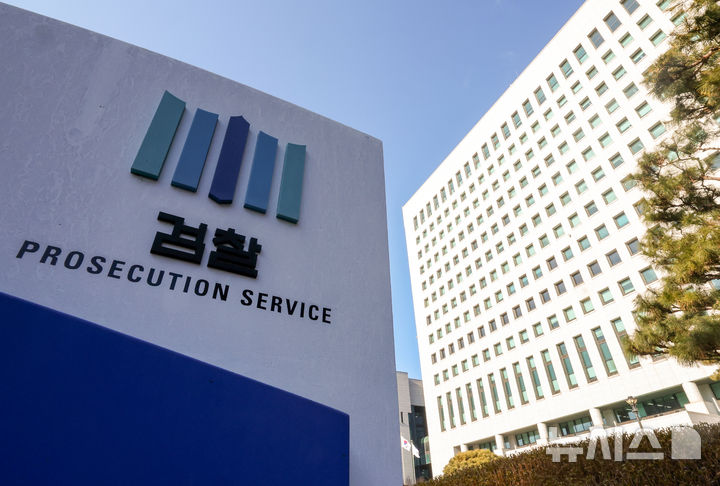 [서울=뉴시스] 김선웅 기자 =관봉권 띠지 분실 의혹과 쿠팡 수사 외압 의혹을 수사하는 안권섭 상설특검팀이 6일 대검찰청에 대한 압수수색을 진행하고 있다. 사진은 서울 서초구 대검찰청. 2026.01.02. mangusta@newsis.com