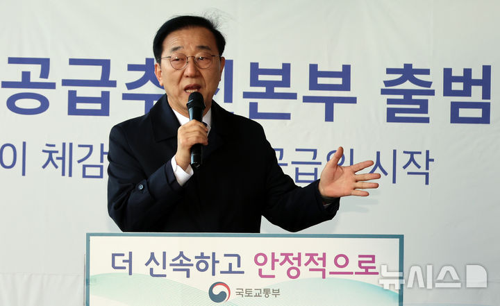 [세종=뉴시스] 강종민 기자 = 김윤덕 국토교통부 장관이 2일 오전 세종시 정부세종청사에서 열린 주택공급추진본부 출범식에서 발언하고 있다. 2026.01.02. ppkjm@newsis.comsis.com