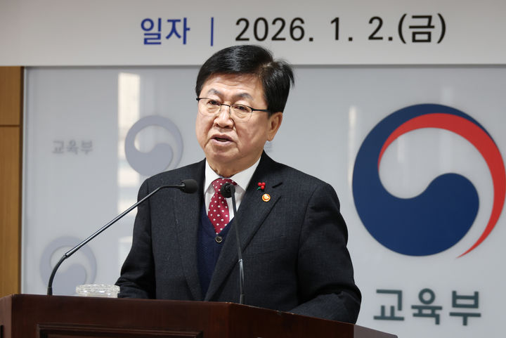 최교진 "교사 교육활동 전념 환경 조성해야…공교육 신뢰 회복할 것"