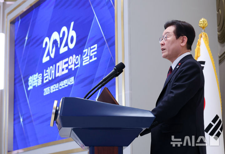 [서울=뉴시스] 고범준 기자 = 이재명 대통령이 2일 청와대 영빈관에서 열린 2026년 신년인사회에서 신년사를 하고 있다. (청와대통신사진기자단) 2026.01.02. bjko@newsis.com