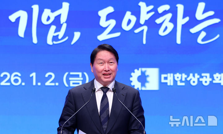 [서울=뉴시스] 조성우 기자 = 최태원 대한상공회의소 회장이 2일 오후 서울 중구 대한상공회의소에서 열린 2026 경제계 신년인사회에서 인사말하고 있다. 2026.01.02. xconfind@newsis.com