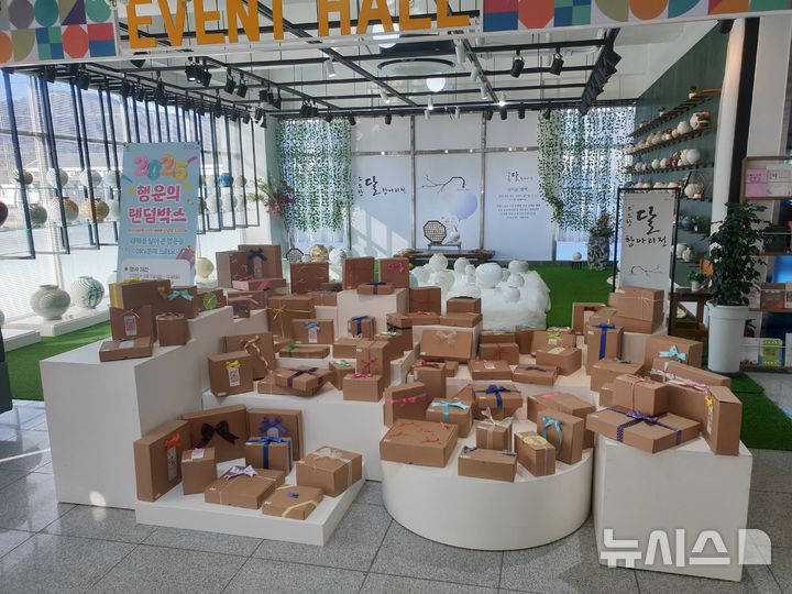 [김해=뉴시스]김해분청도자전시판매관 특별이벤트. 9사진=김해시 제공). 2026.01.03. photo@newsis.com