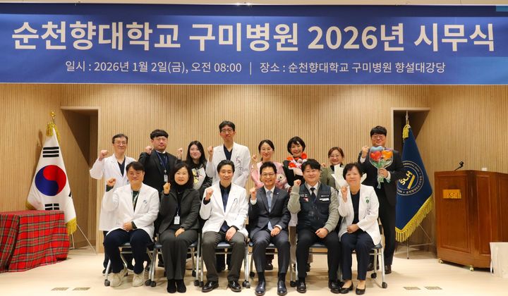 [구미=뉴시스] 새해 시무식 유공 교직원에 표창. (사진=순천향대 구미병원 제공) 2026.01.03 photo@newsis.com *재판매 및 DB 금지
