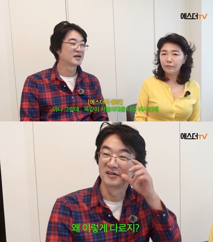 홍혜걸, 여에스더·며느리 비교 "똑같이 서울대 나온 의사인데…"