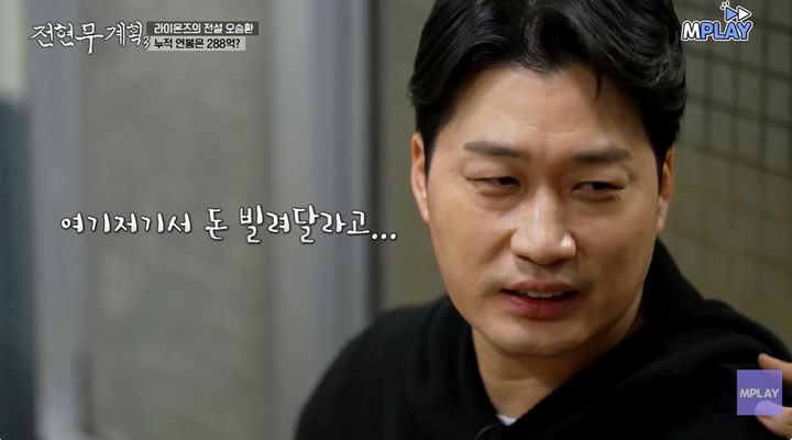 오승환 "누적 연봉 288억원? 돈 빌려 달라는 전화 많이 받아"