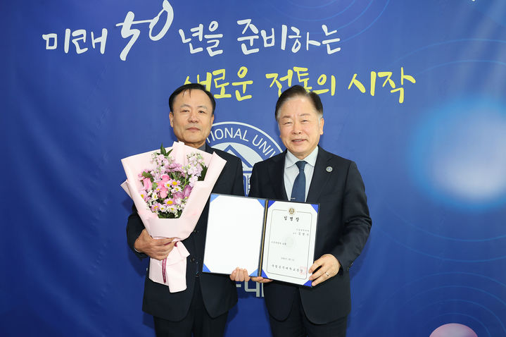 [공주=뉴시스] 왼쪽부터 특수동물학과 김병수 교수와 임경호 총장. (사진=국립공주대 제공) 2025.01.03. photo@newsis.com *재판매 및 DB 금지