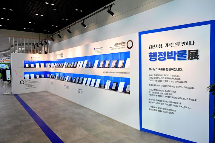 [김천=뉴시스] 기록으로 말하다 행정박물전. (사진=김천시 제공) 2026.01.03 photo@newsis.com *재판매 및 DB 금지