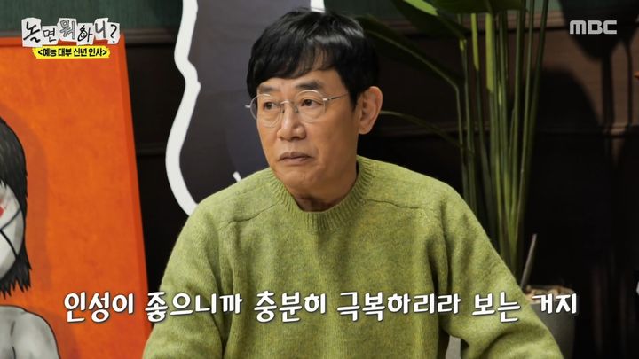 [서울=뉴시스] 3일 오후 방송된 MBC 예능 프로그램 '놀면 뭐하니?'에는 유재석, 하하, 주우재, 허경환이 새해를 맞아 이경규를 찾아가는 모습이 그려졌다. (사진=MBC 제공) 2026..01.03. photo@newsis.com *재판매 및 DB 금지