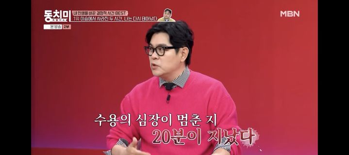 김용만, '20분 심정지' 김수용에 "기도밖에 할 게 없었다"