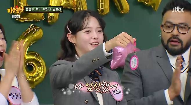 13남매 남보라 "현재 임신 12주차…태명은 콩알이"